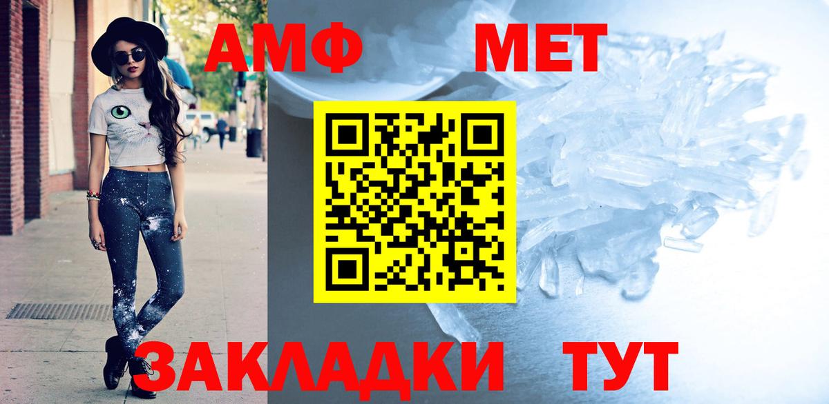 Амфетамин Premium  АМФ  АМФЕТАМИН  Вход с VPN  shop состав  Магадан 