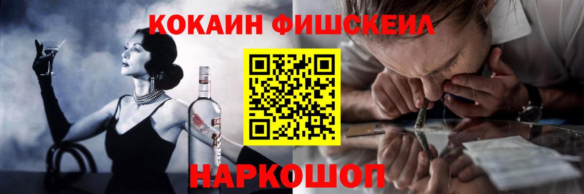 дарнет шоп  Вход с VPN  КОКАИН 99%  Магадан  КОКАИН VHQ  Cocaine 
