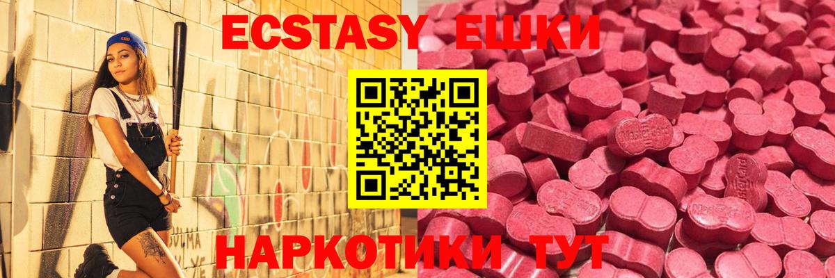 Магадан  ОМГ ОМГ рабочий сайт  Вход с VPN  Ecstasy Punisher  Ecstasy ешки 