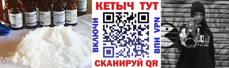 Кетамин VHQ  Магадан 