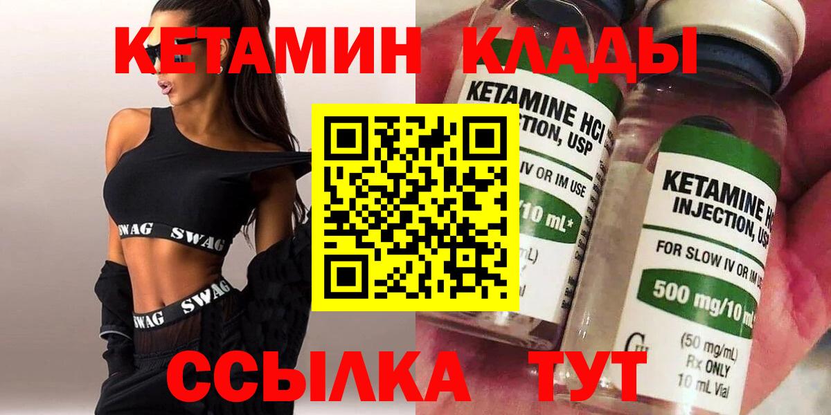 КЕТАМИН VHQ  Вход с VPN  Кетамин ketamine  Магадан 