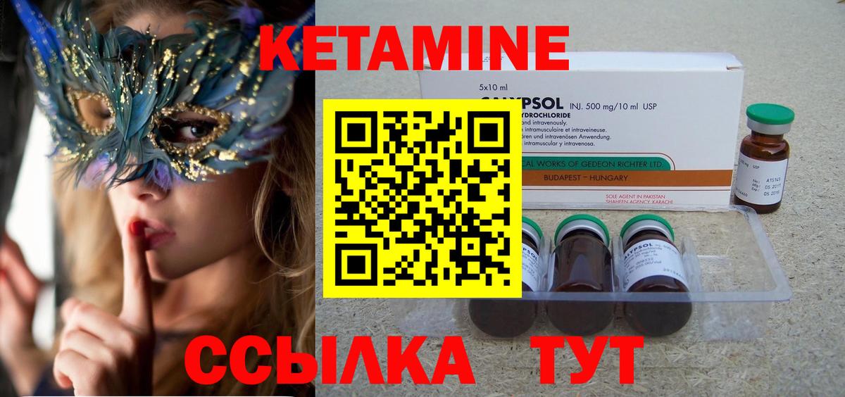 КЕТАМИН VHQ Магадан