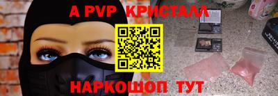 а пвп мука Кинель