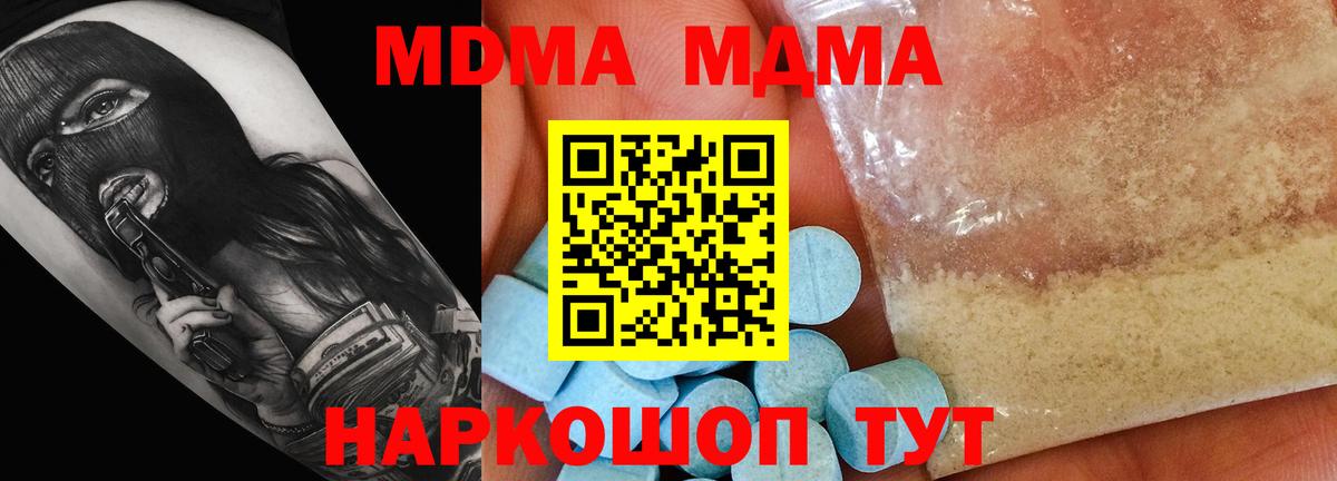 MDMA Molly  Вход с VPN  МДМА кристаллы  Магадан 