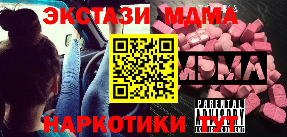 МДМА Molly Магадан