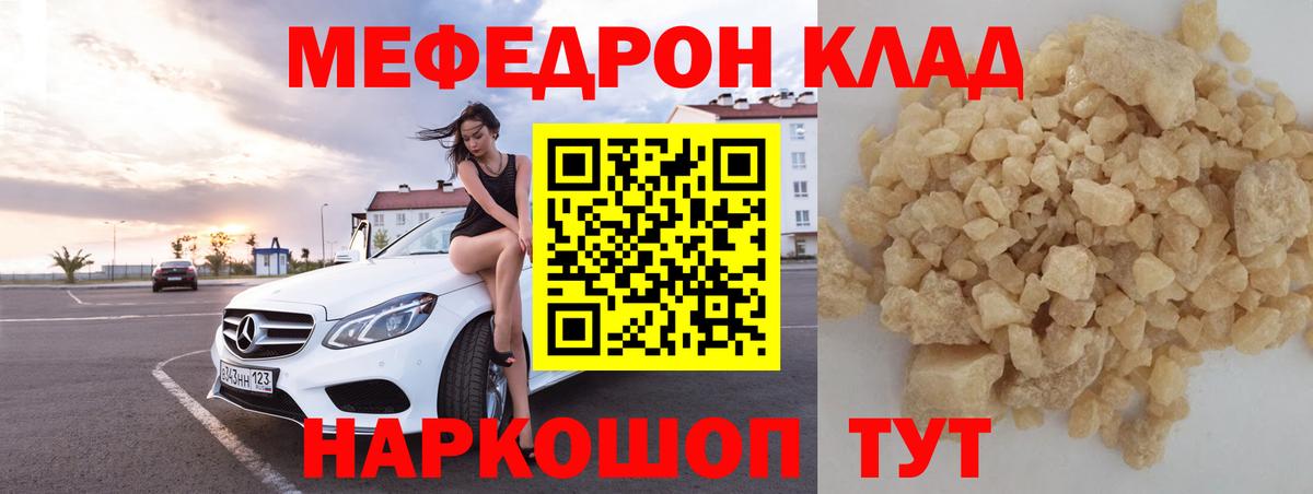 Магадан  Мефедрон  Вход с VPN  Мефедрон VHQ 