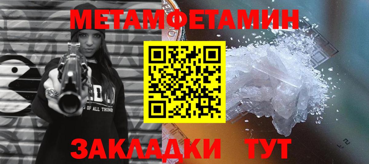 МЕТАМФЕТАМИН кристалл Магадан