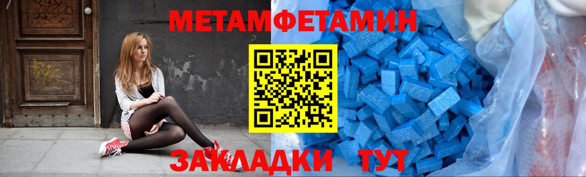 Первитин Декстрометамфетамин 99.9%  Вход с VPN  Магадан 
