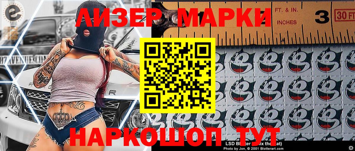 Магадан  Марки NBOMe 1,8мг  купить  цена  Вход с VPN 
