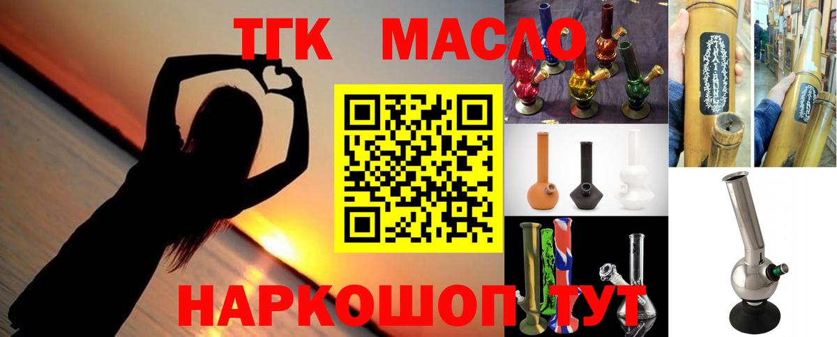 ТГК вейп с тгк Магадан