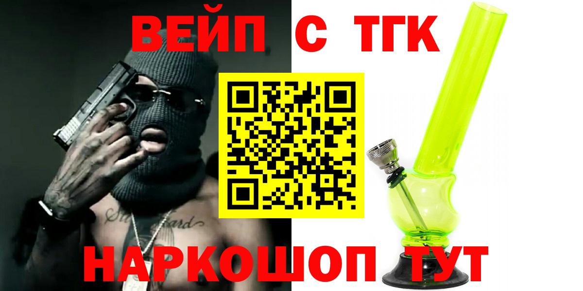 Магадан  Дистиллят ТГК THC oil  магазин продажи   Вход с VPN 